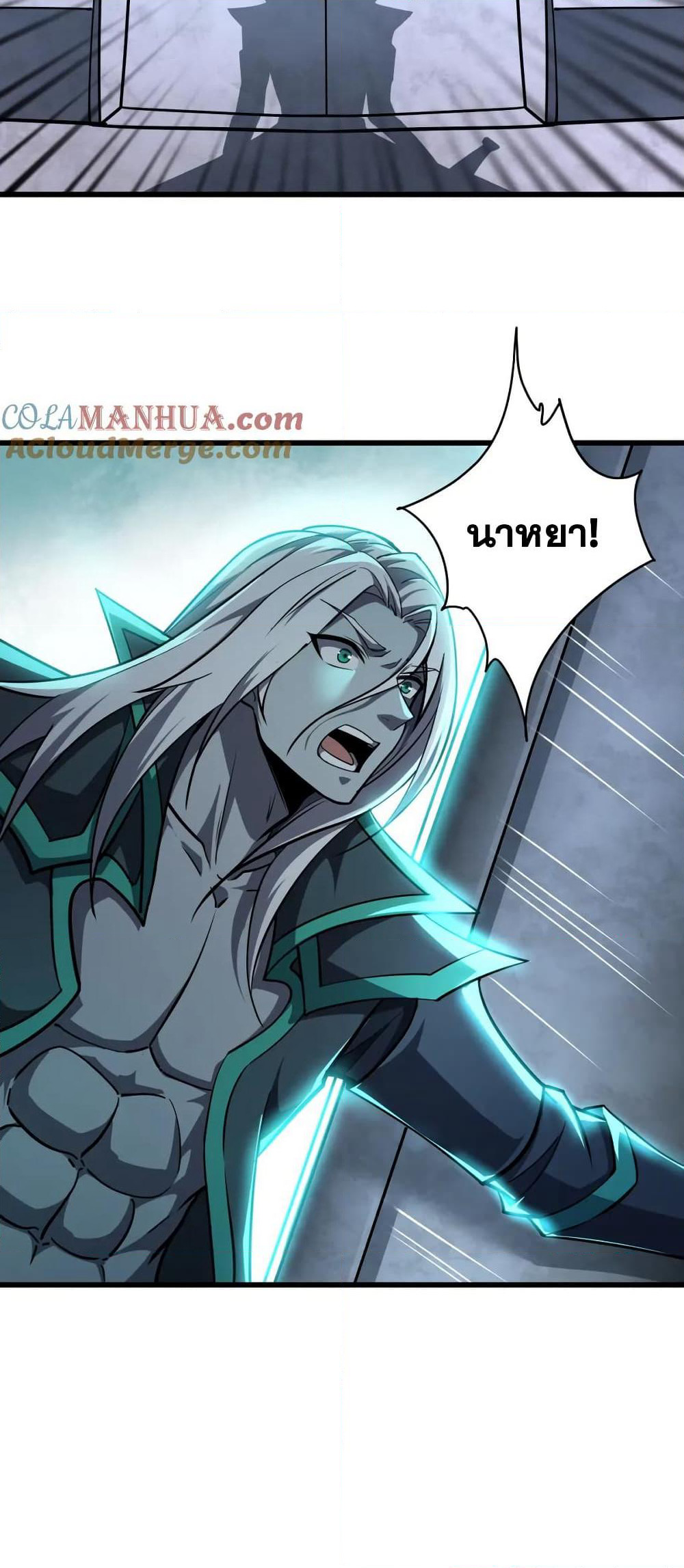I Rely On Cheat To Hunt Gods page 14