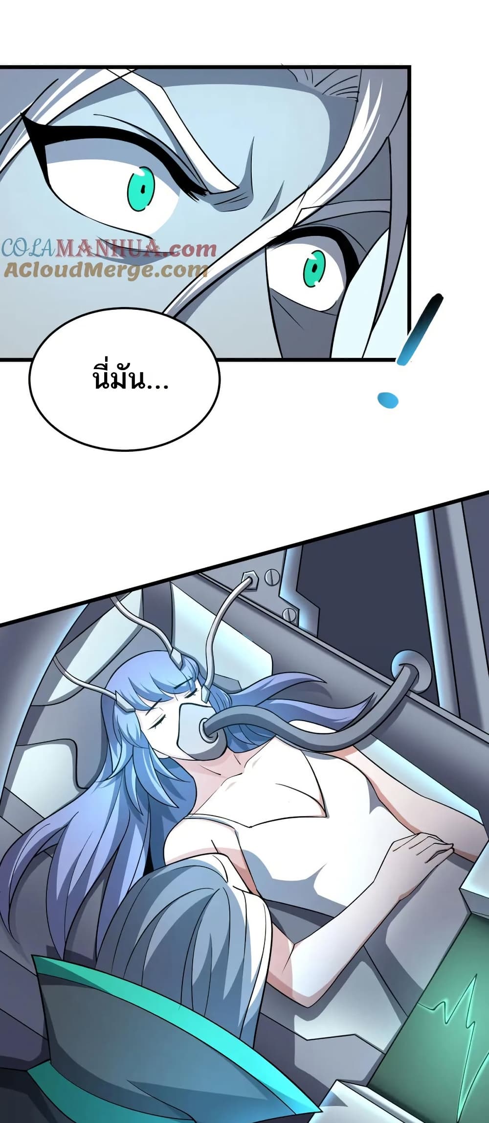 I Rely On Cheat To Hunt Gods page 15