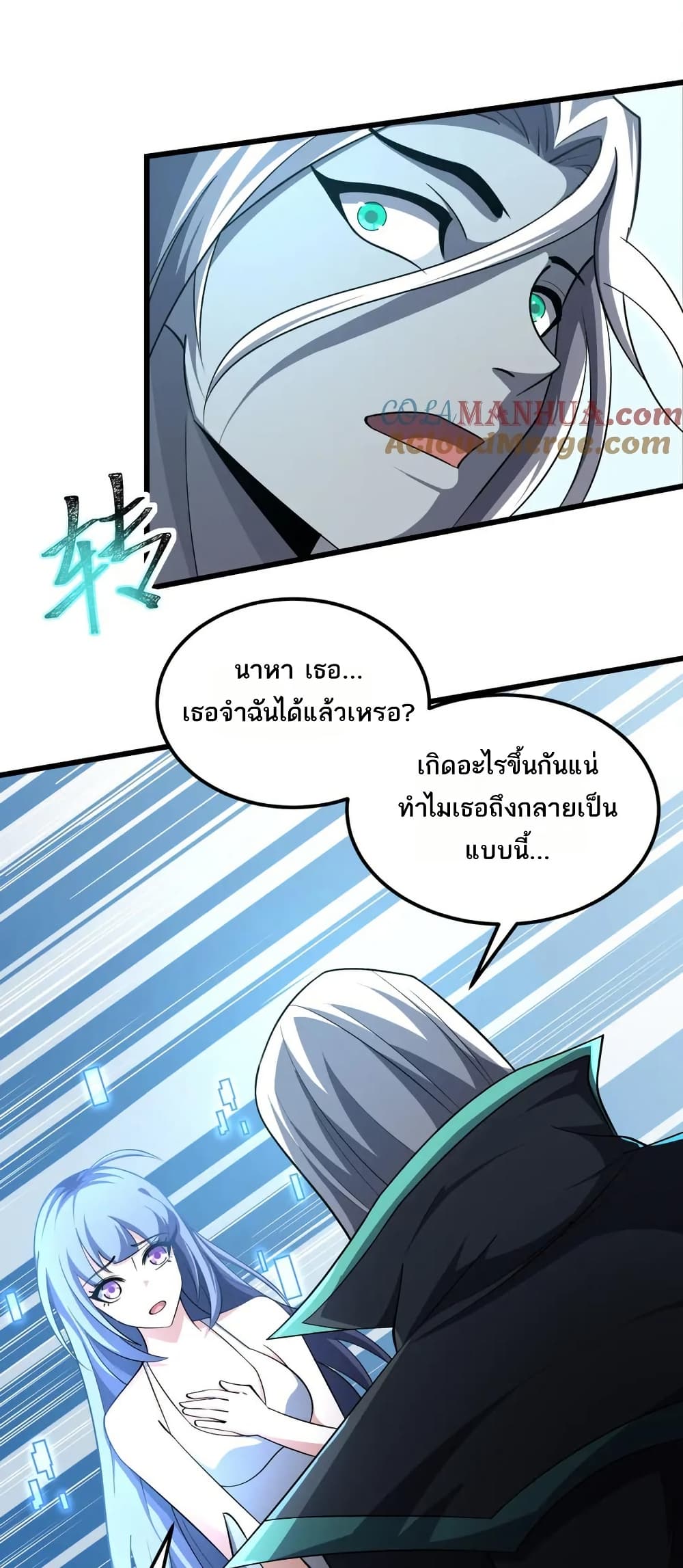 I Rely On Cheat To Hunt Gods page 17