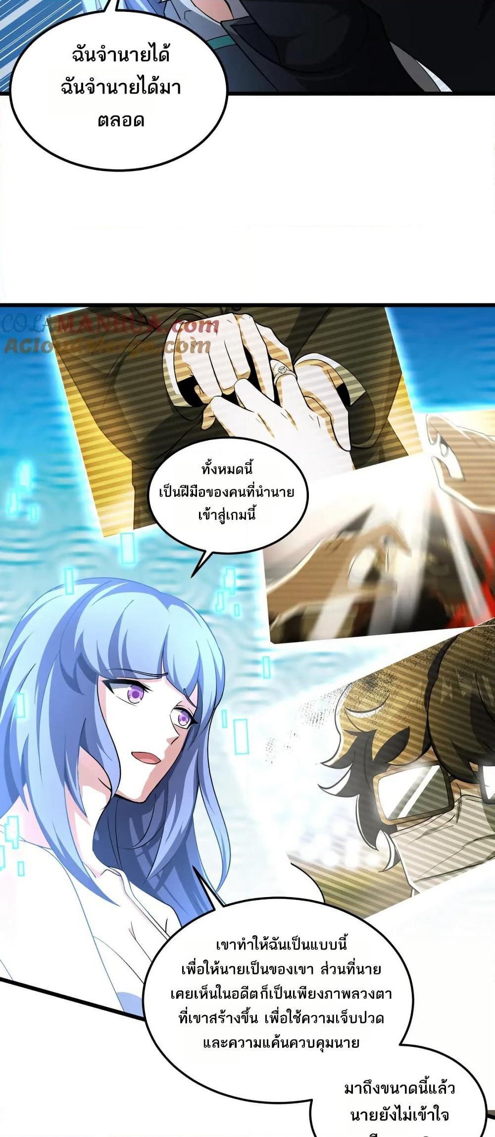 I Rely On Cheat To Hunt Gods page 18