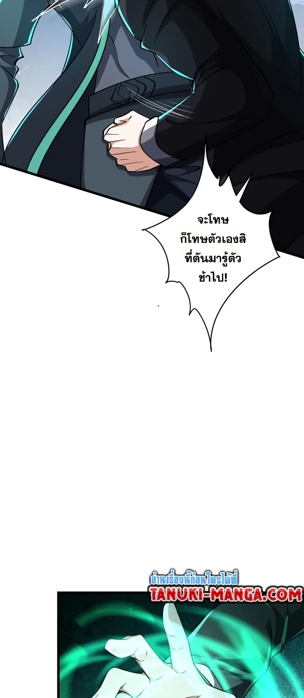 I Rely On Cheat To Hunt Gods page 23