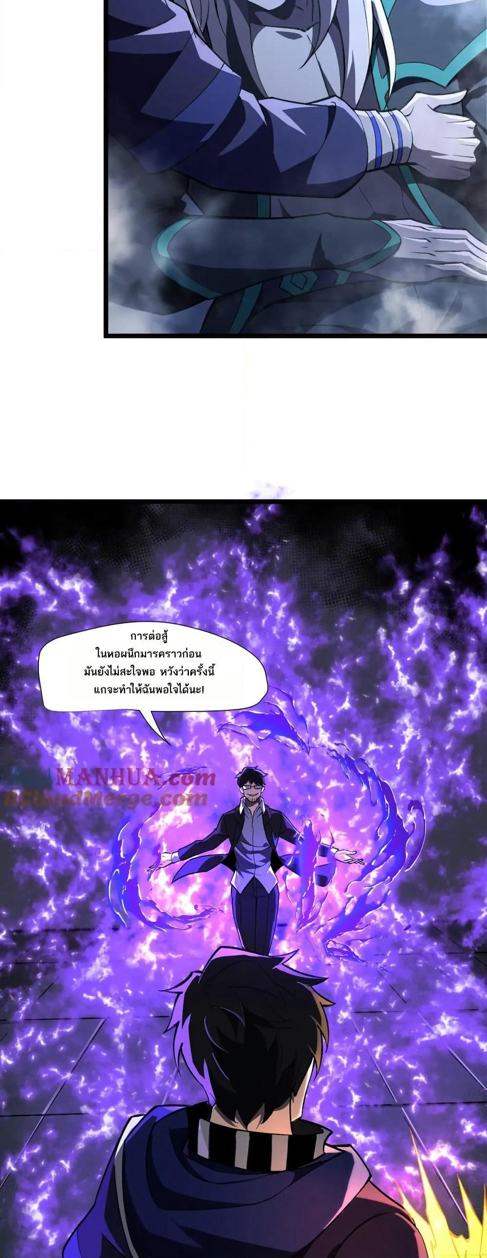 I Rely On Cheat To Hunt Gods page 5