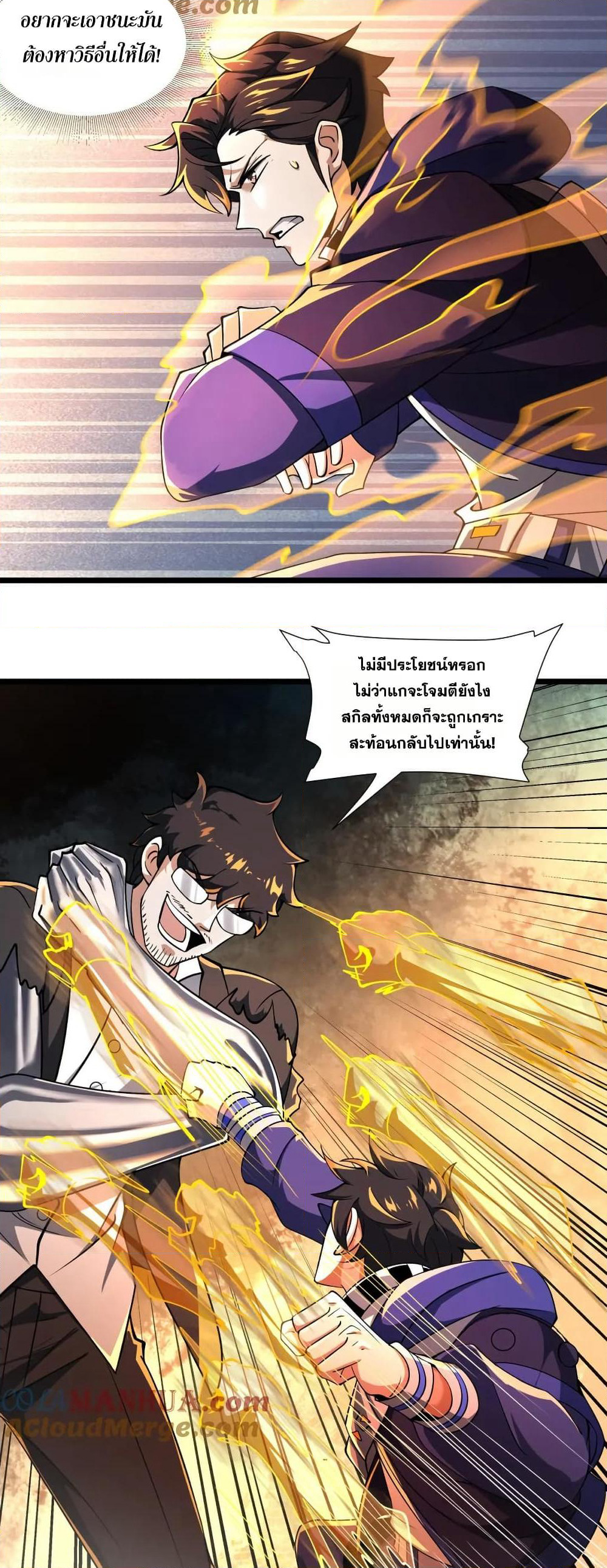 I Rely On Cheat To Hunt Gods page 10