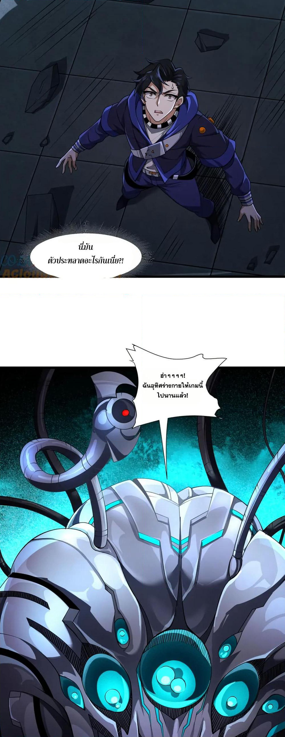 I Rely On Cheat To Hunt Gods page 14