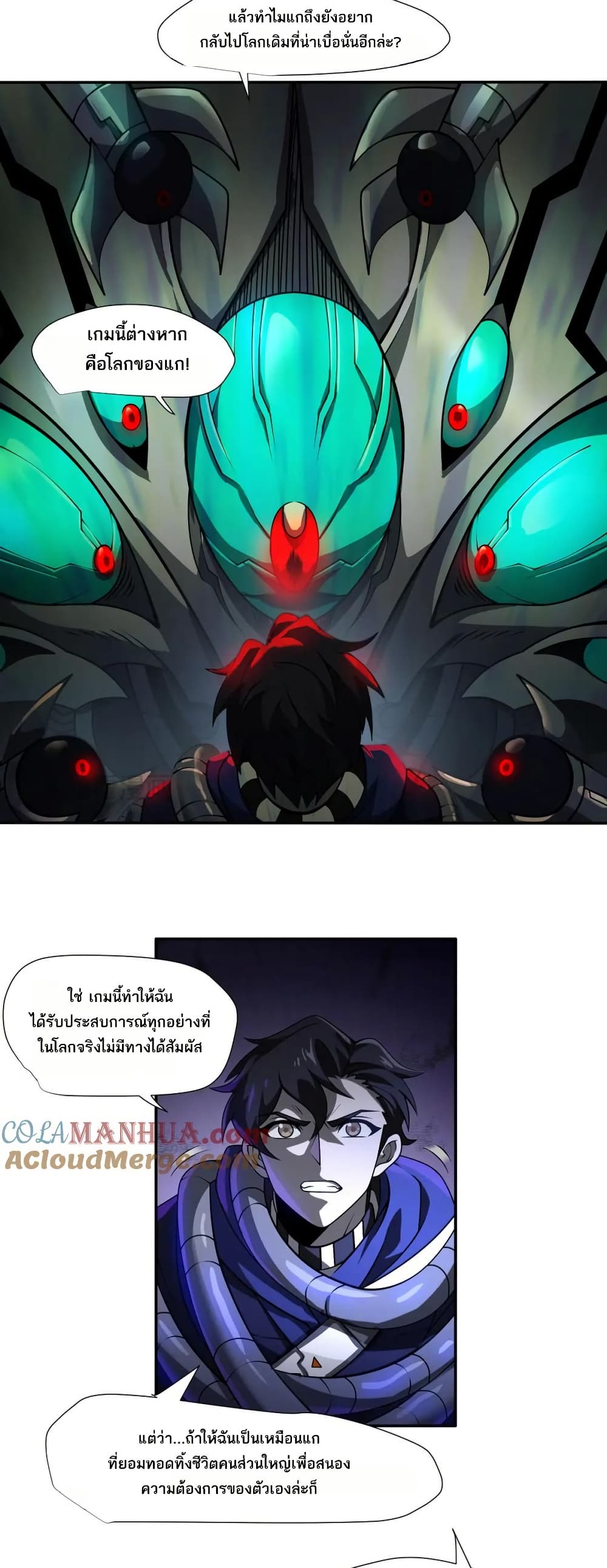 I Rely On Cheat To Hunt Gods page 18
