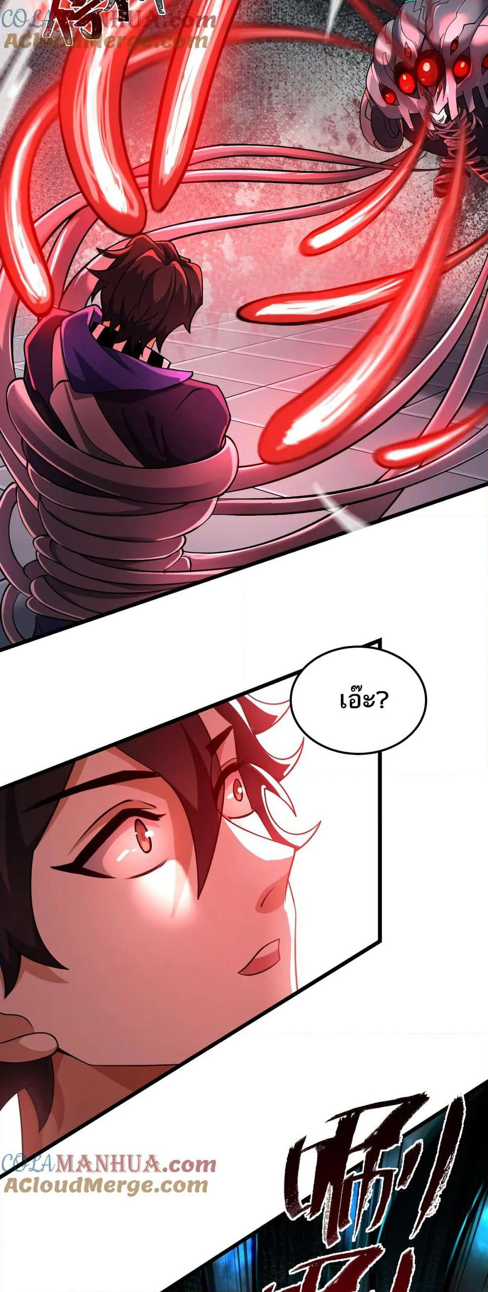 I Rely On Cheat To Hunt Gods page 3