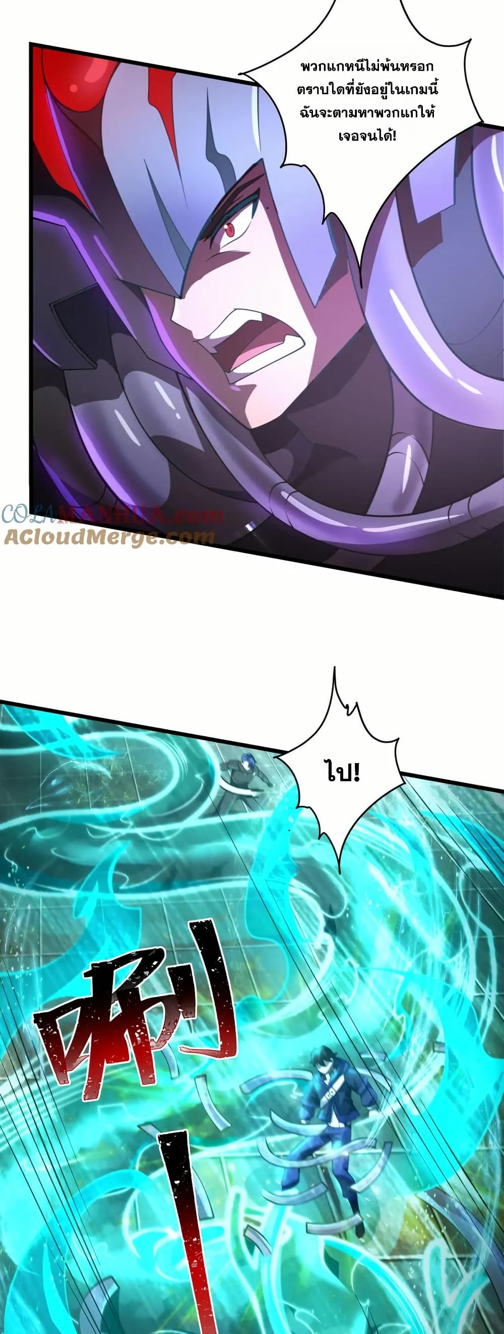 I Rely On Cheat To Hunt Gods page 7