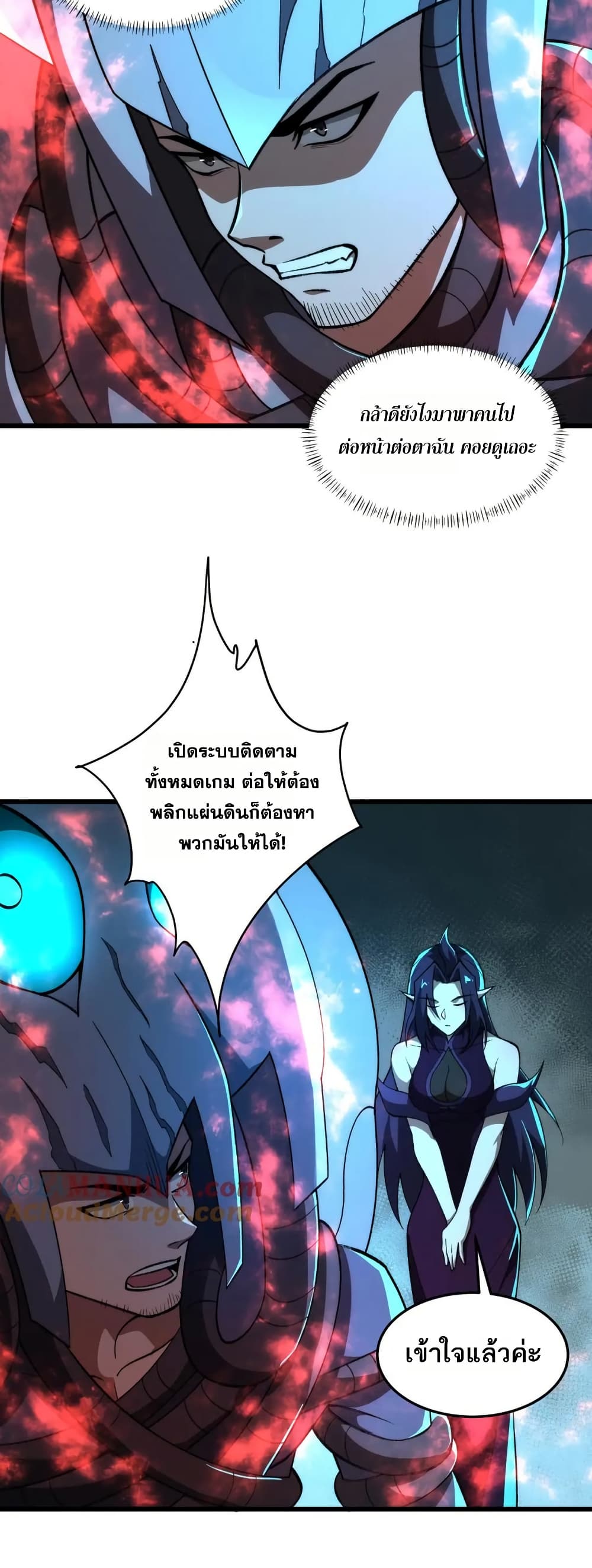 I Rely On Cheat To Hunt Gods page 11