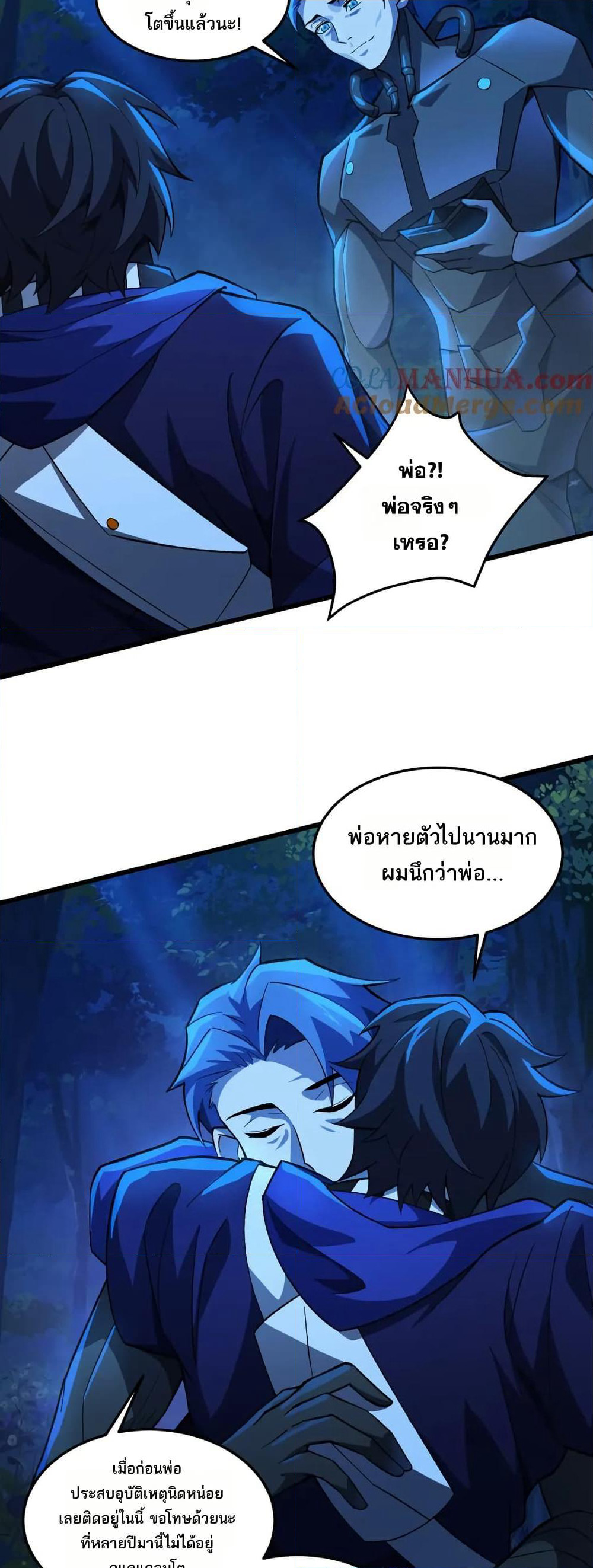 I Rely On Cheat To Hunt Gods page 15