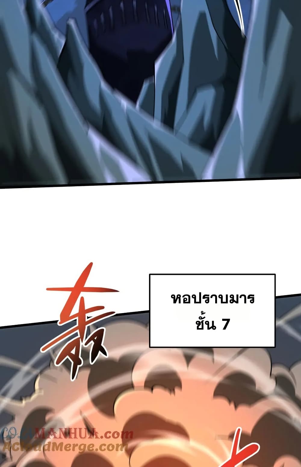 I Rely On Cheat To Hunt Gods page 3
