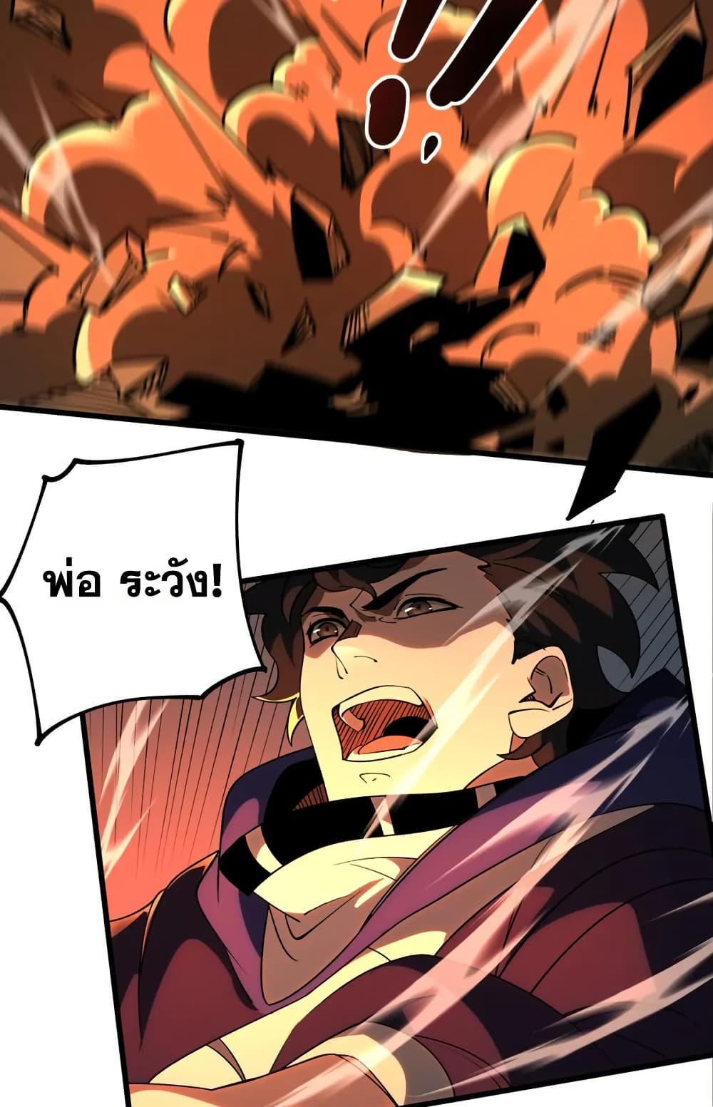 I Rely On Cheat To Hunt Gods page 6