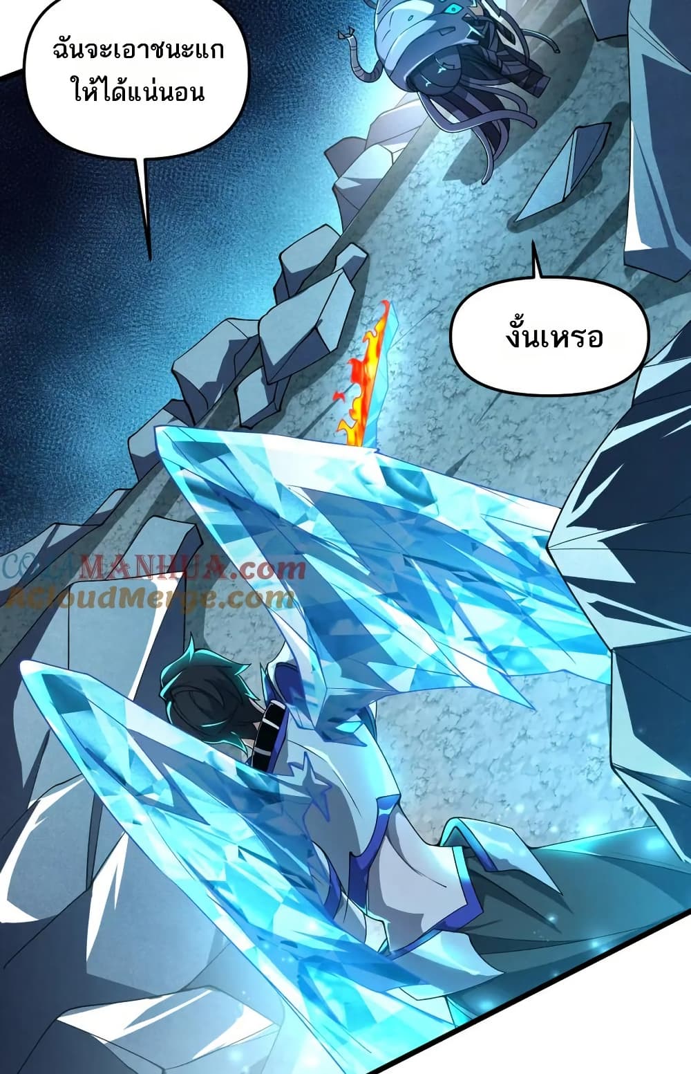 I Rely On Cheat To Hunt Gods page 24