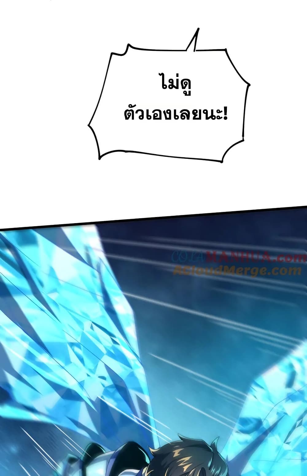 I Rely On Cheat To Hunt Gods page 26