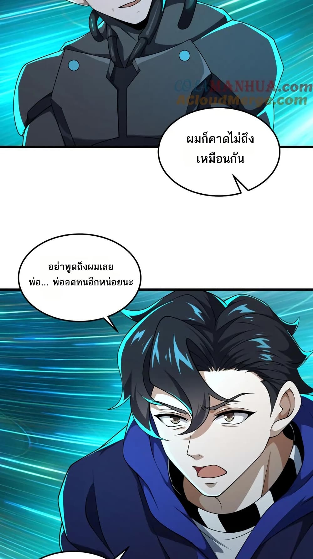 I Rely On Cheat To Hunt Gods page 5