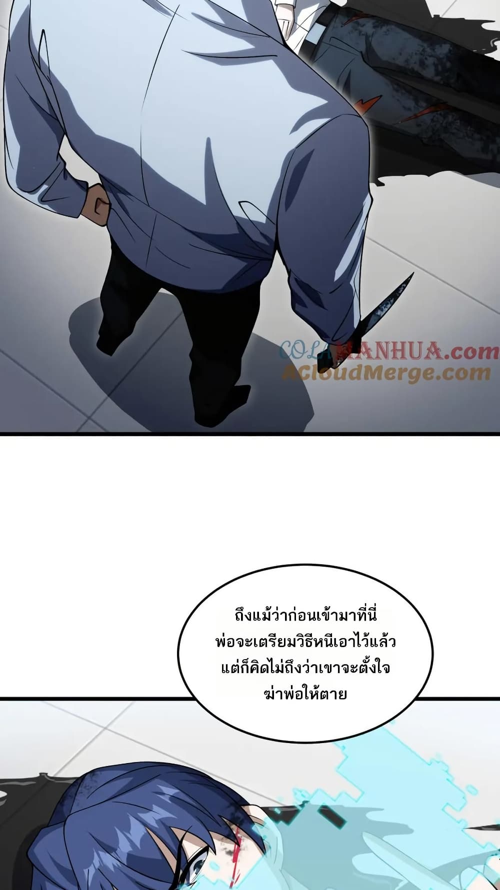 I Rely On Cheat To Hunt Gods page 15