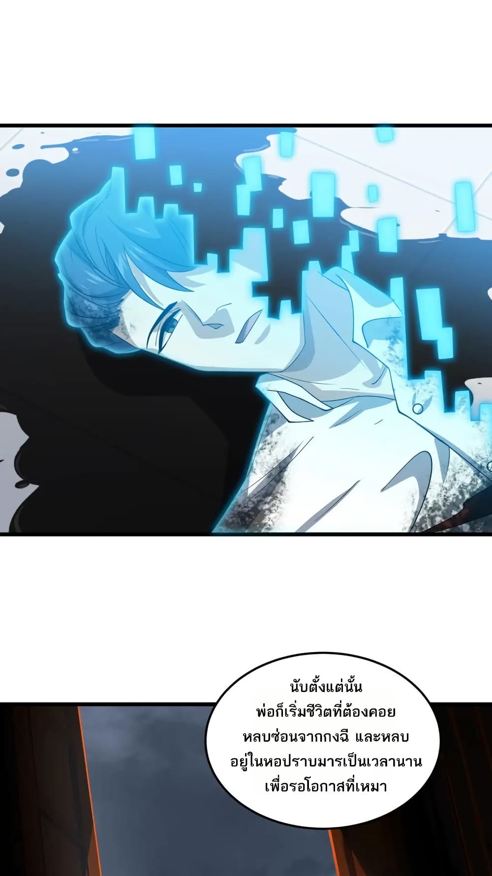 I Rely On Cheat To Hunt Gods page 17