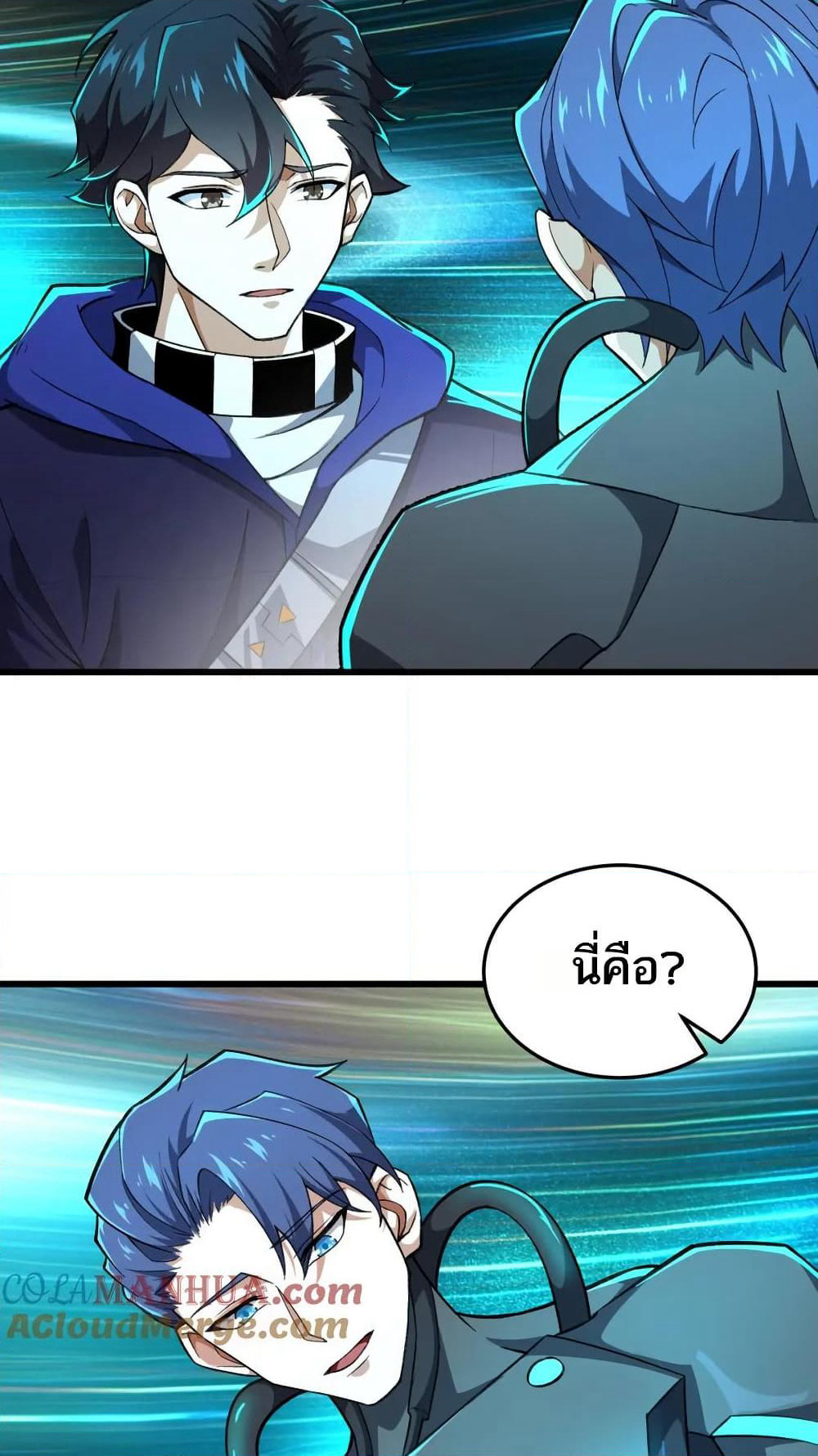 I Rely On Cheat To Hunt Gods page 21