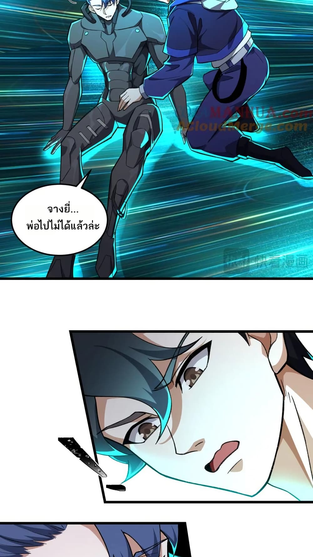 I Rely On Cheat To Hunt Gods page 23