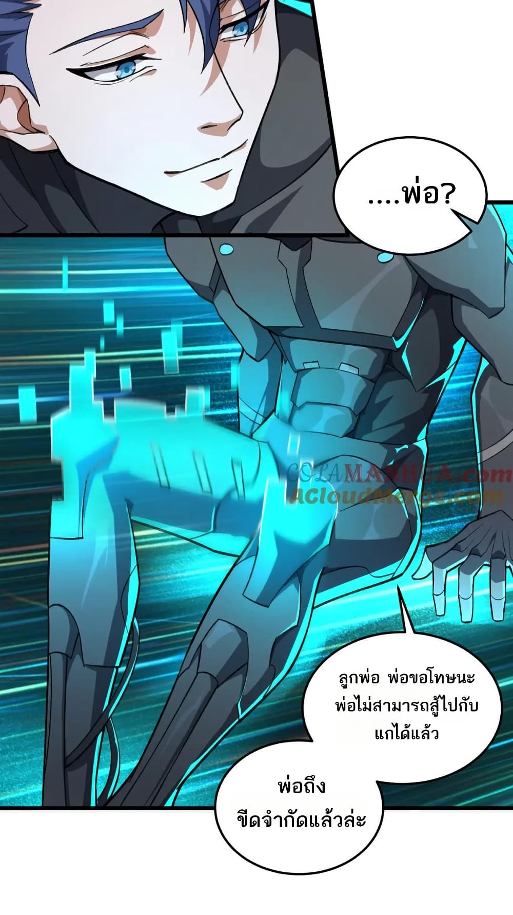 I Rely On Cheat To Hunt Gods page 24