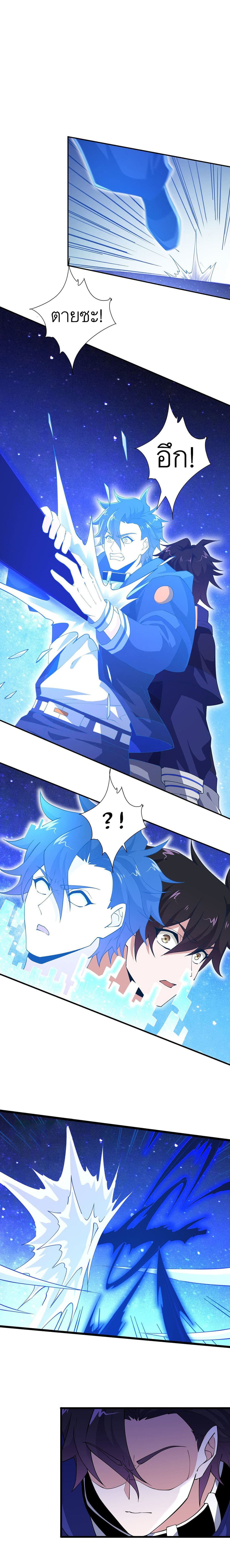 I Rely On Cheat To Hunt Gods page 3