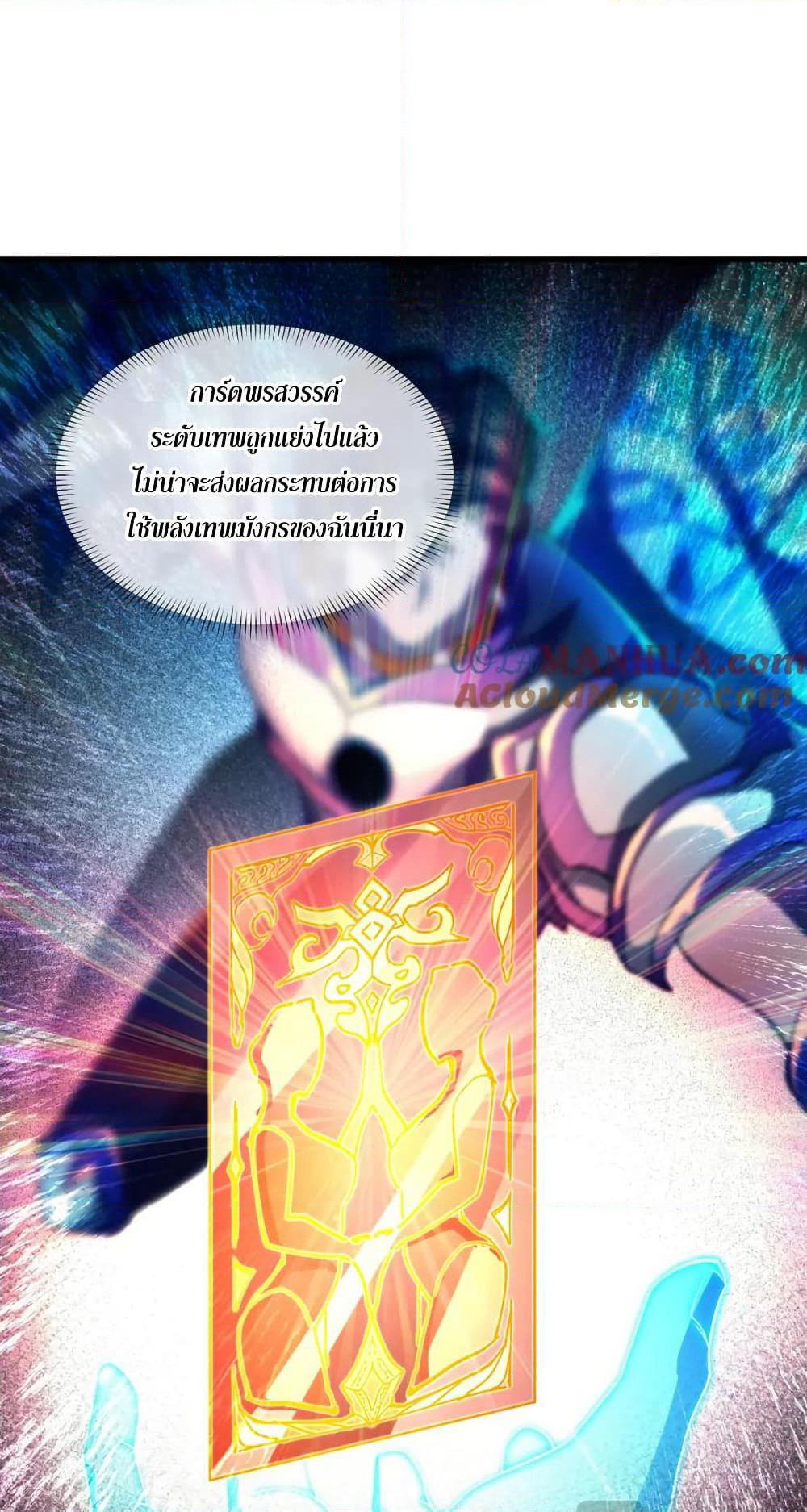 I Rely On Cheat To Hunt Gods page 6
