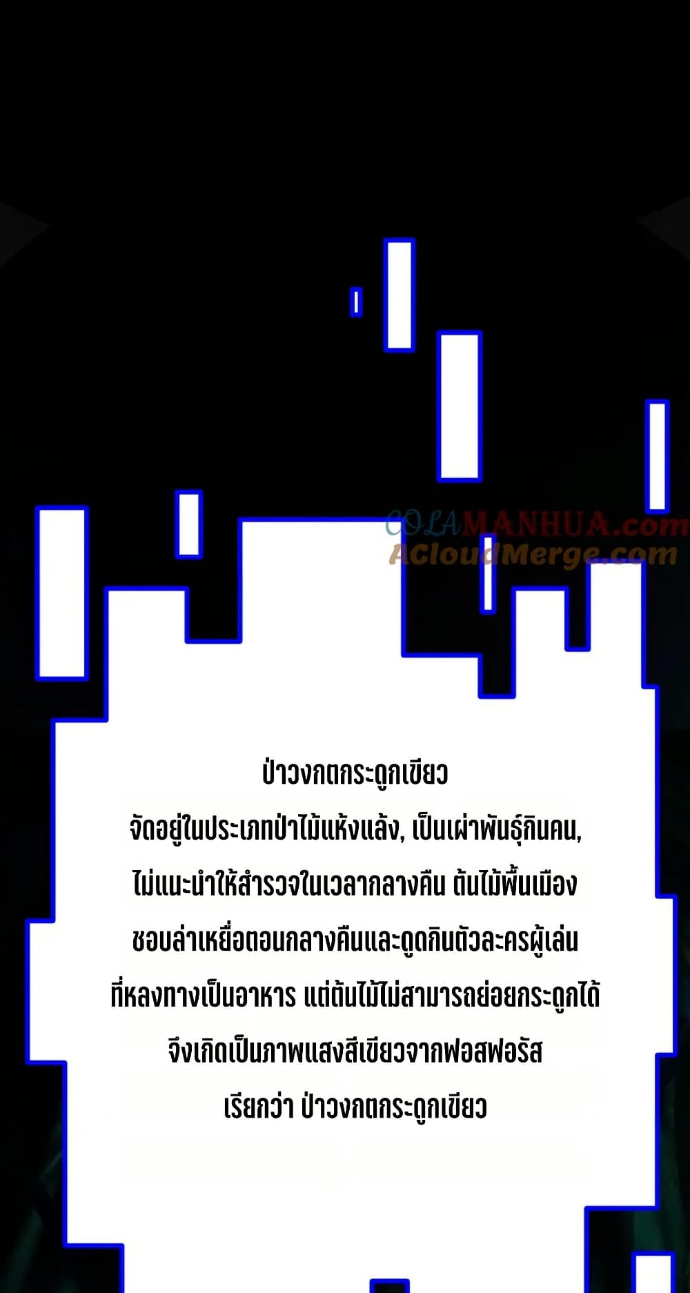 I Rely On Cheat To Hunt Gods page 14