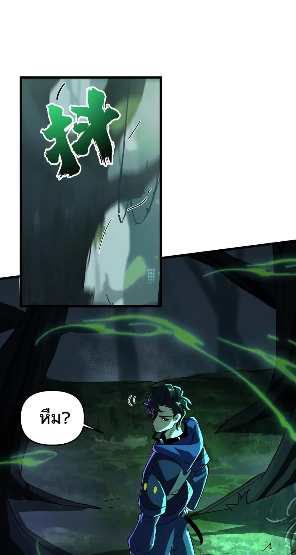 I Rely On Cheat To Hunt Gods page 18