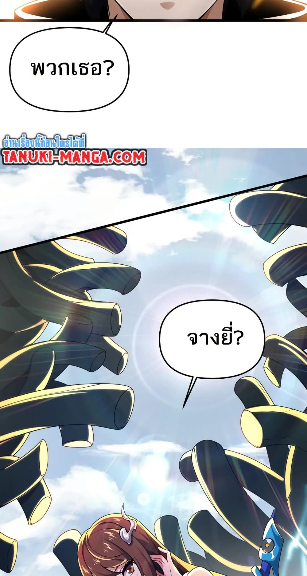 I Rely On Cheat To Hunt Gods page 38