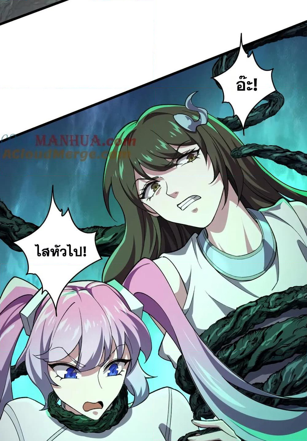 I Rely On Cheat To Hunt Gods page 6