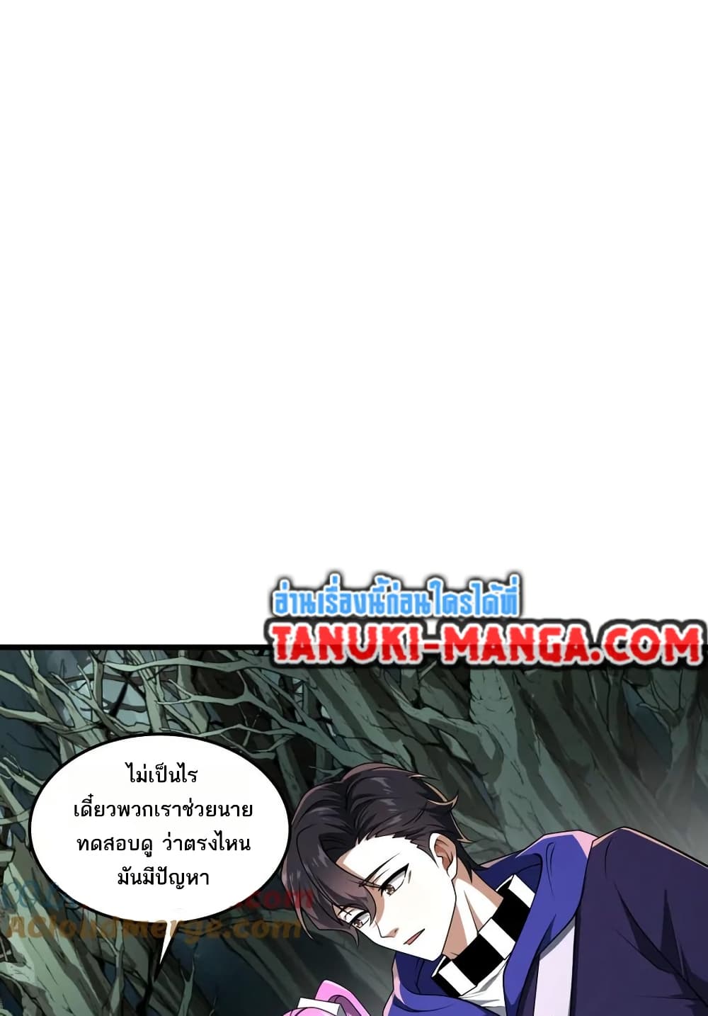 I Rely On Cheat To Hunt Gods page 15