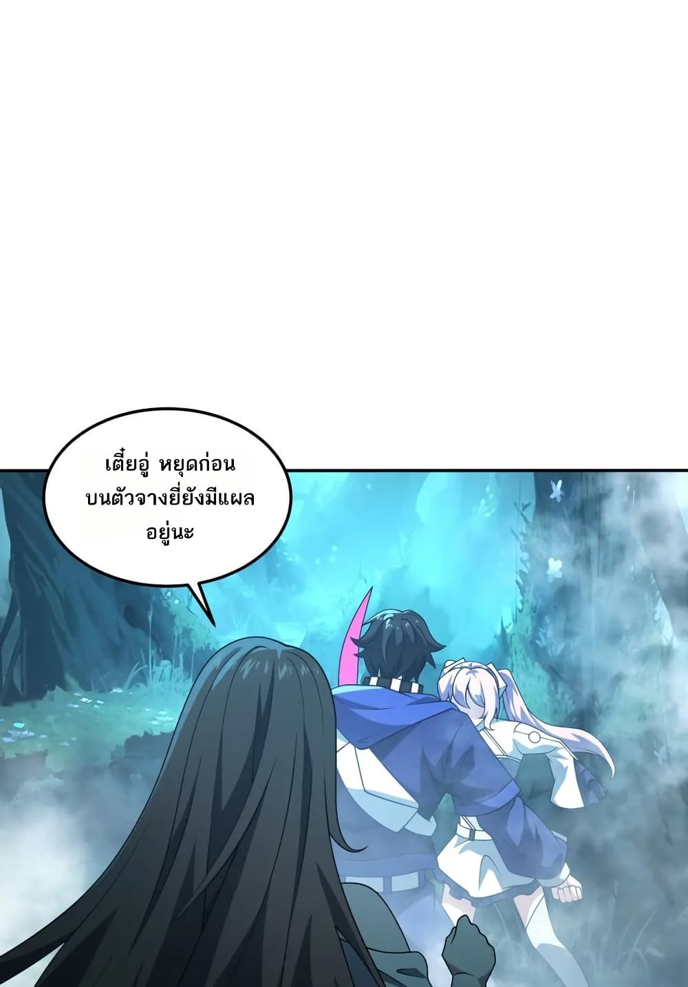 I Rely On Cheat To Hunt Gods page 22