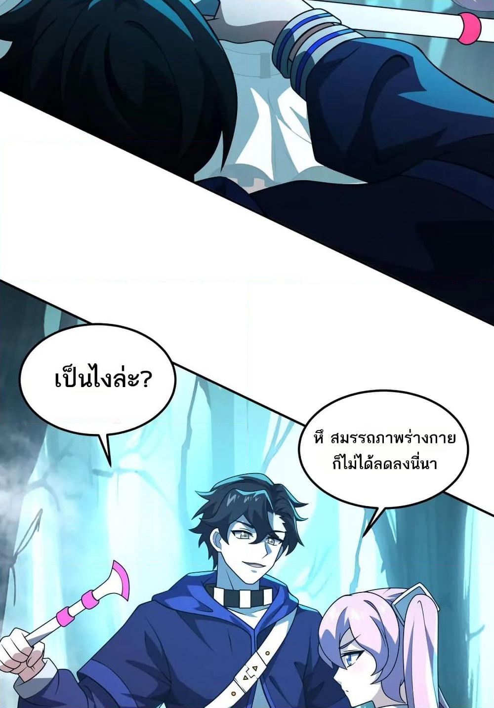 I Rely On Cheat To Hunt Gods page 26