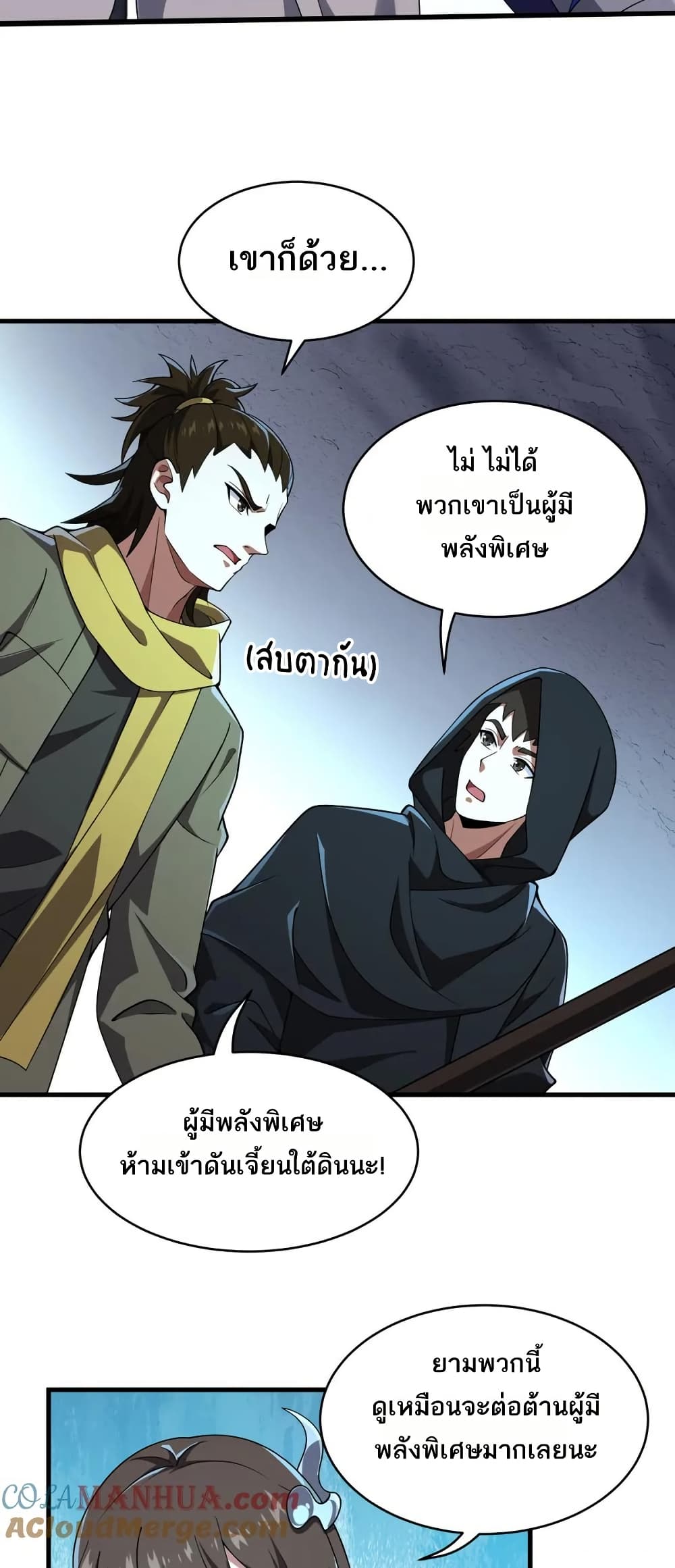I Rely On Cheat To Hunt Gods page 6