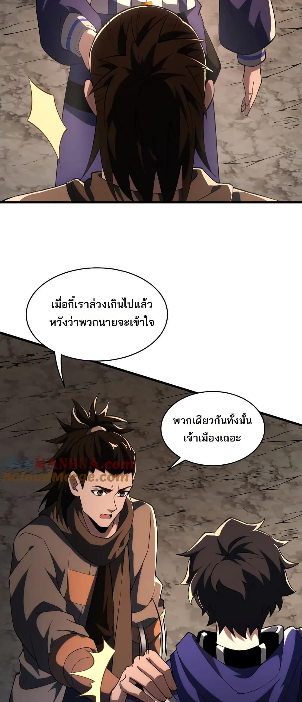 I Rely On Cheat To Hunt Gods page 14