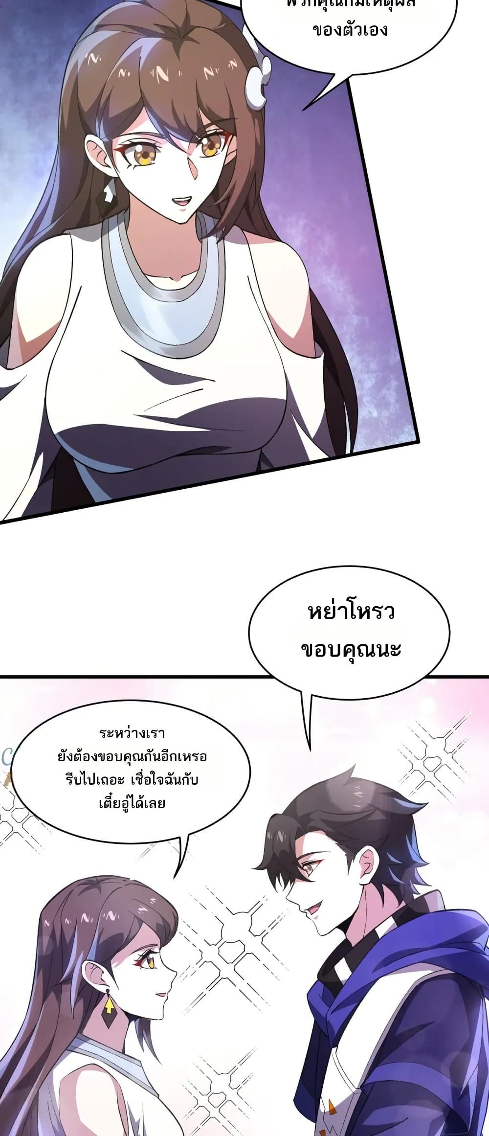 I Rely On Cheat To Hunt Gods page 18