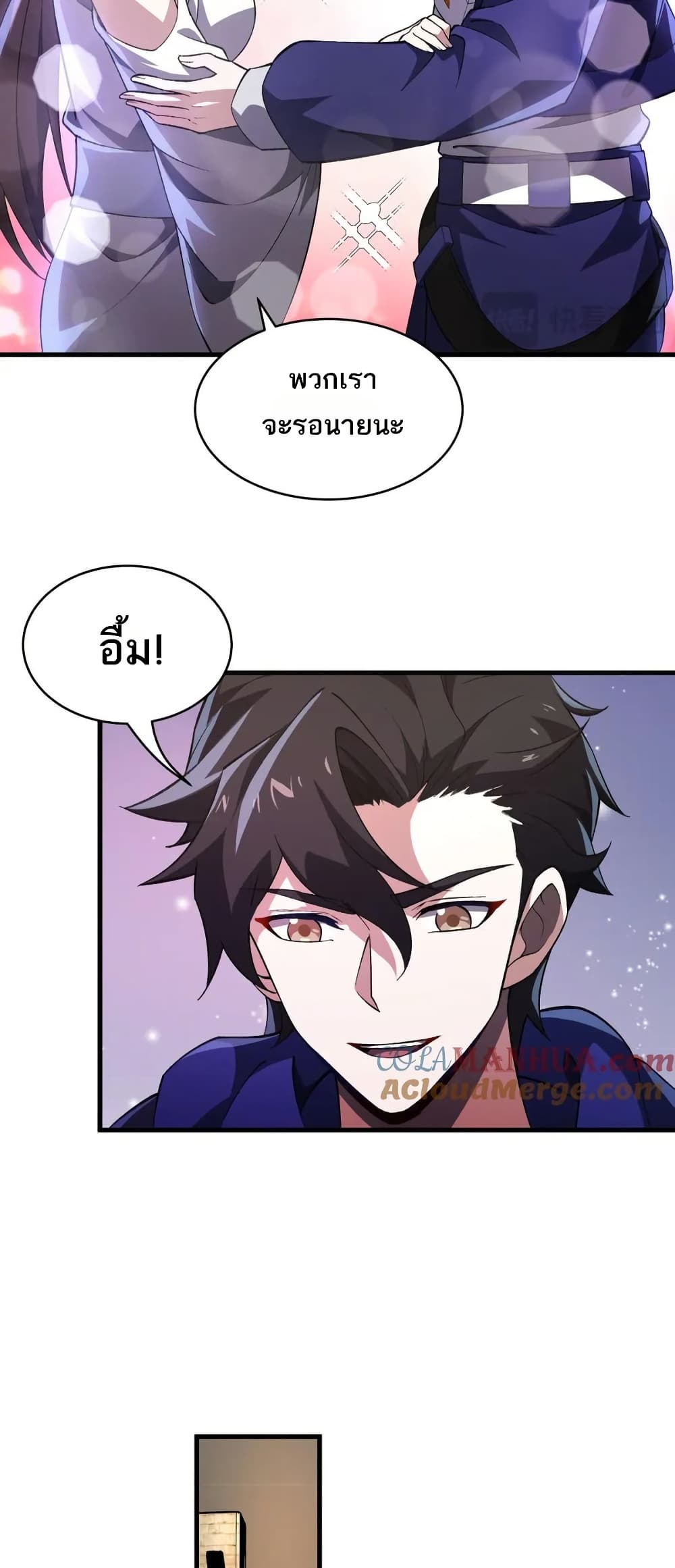 I Rely On Cheat To Hunt Gods page 19