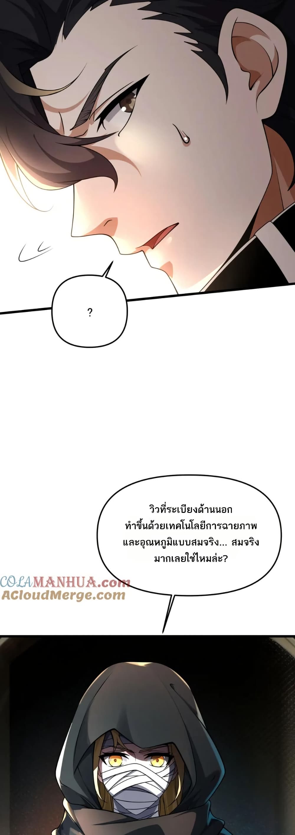 I Rely On Cheat To Hunt Gods page 5