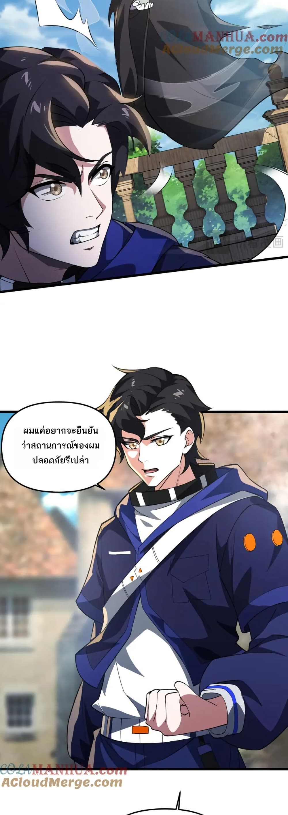 I Rely On Cheat To Hunt Gods page 13