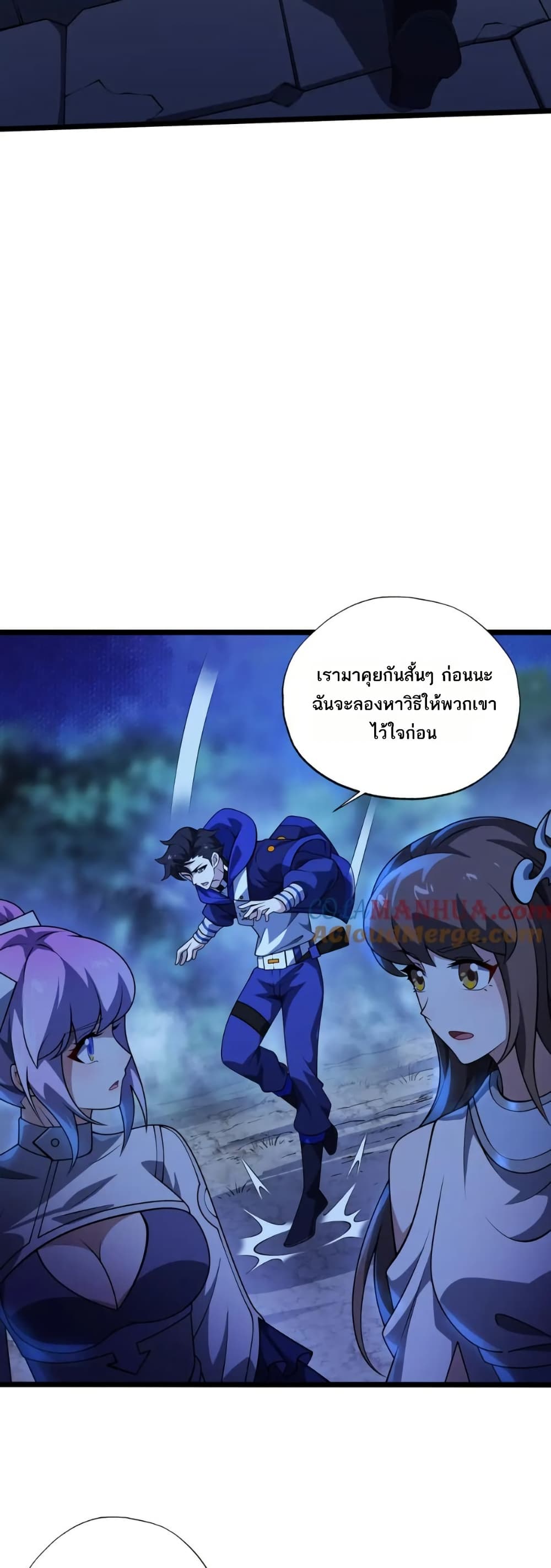 I Rely On Cheat To Hunt Gods page 4
