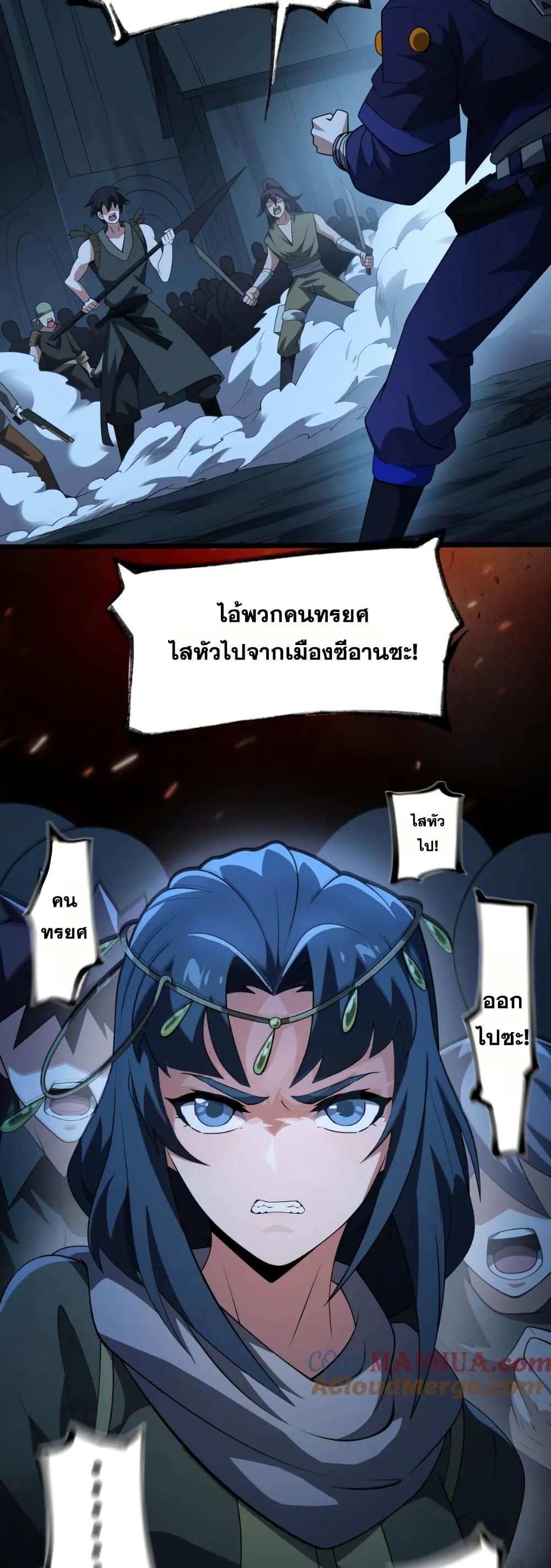 I Rely On Cheat To Hunt Gods page 13
