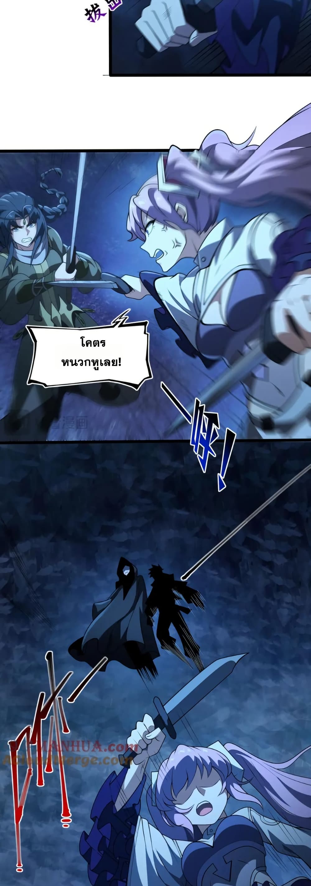 I Rely On Cheat To Hunt Gods page 16