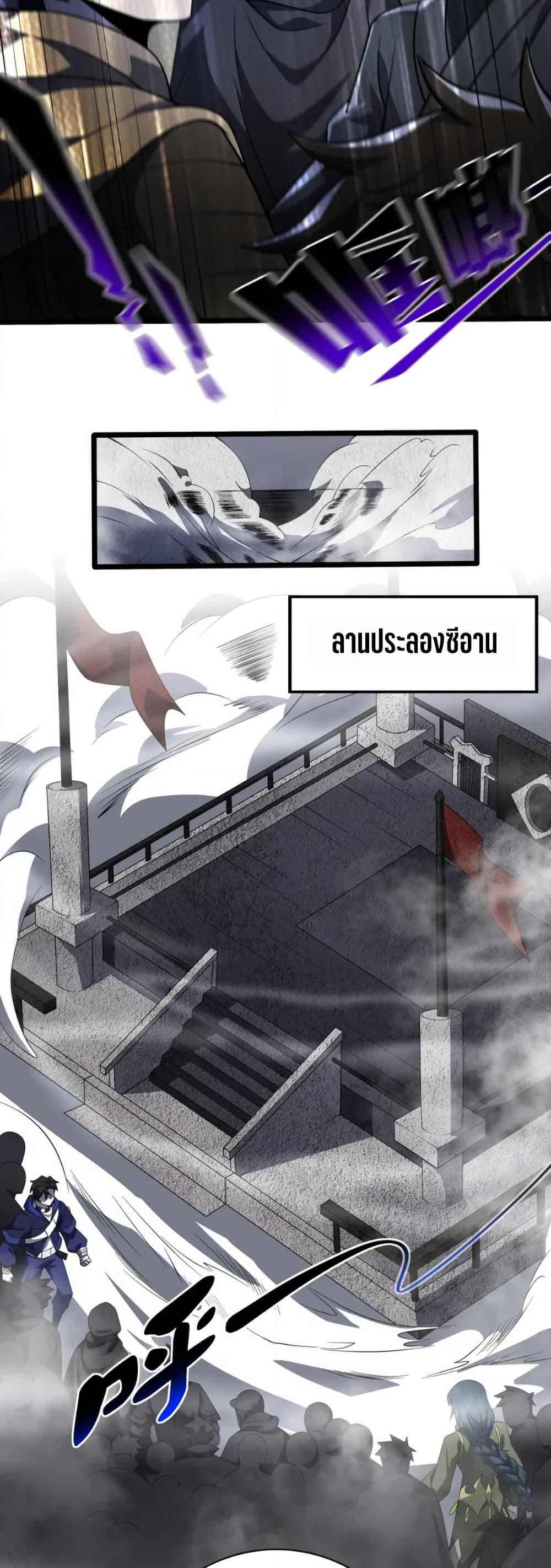 I Rely On Cheat To Hunt Gods page 24