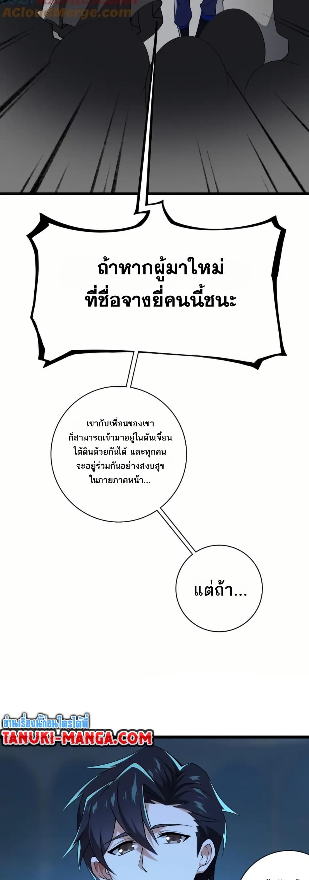 I Rely On Cheat To Hunt Gods page 26