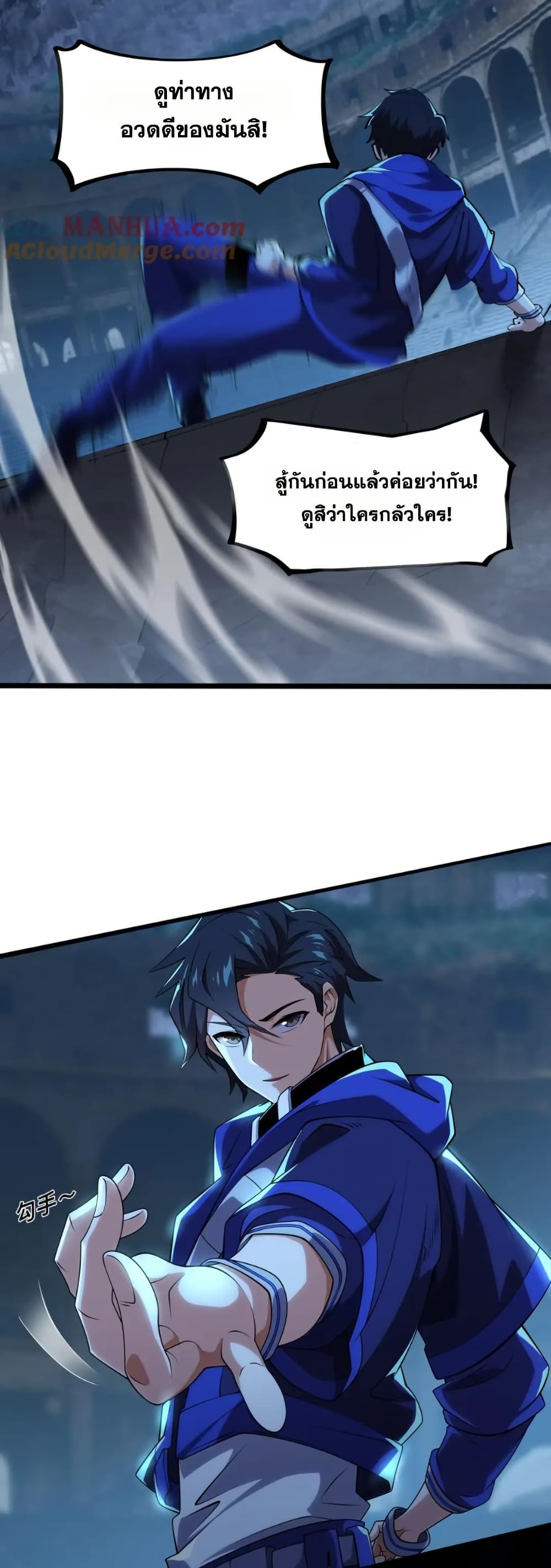 I Rely On Cheat To Hunt Gods page 28