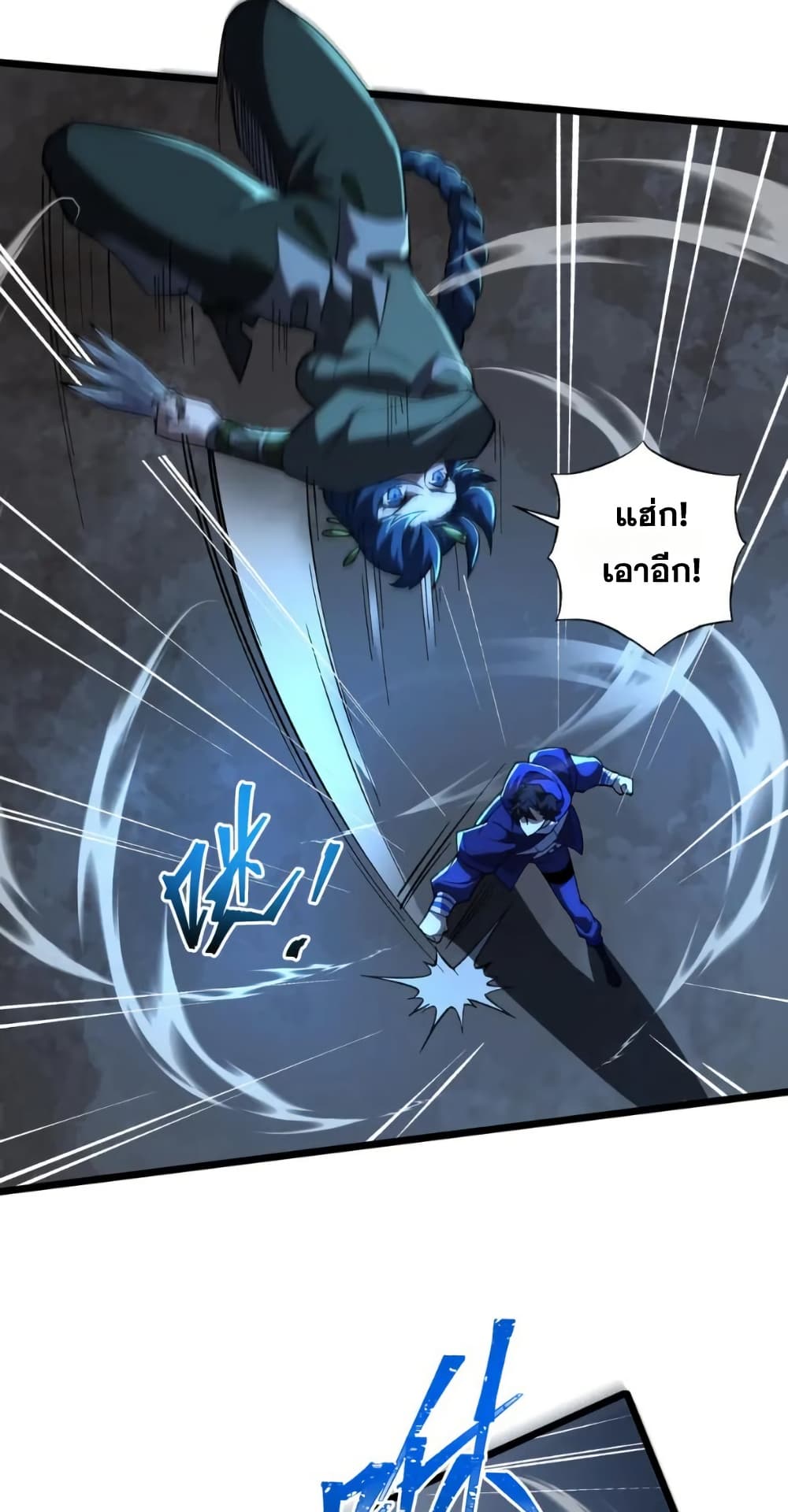 I Rely On Cheat To Hunt Gods page 6