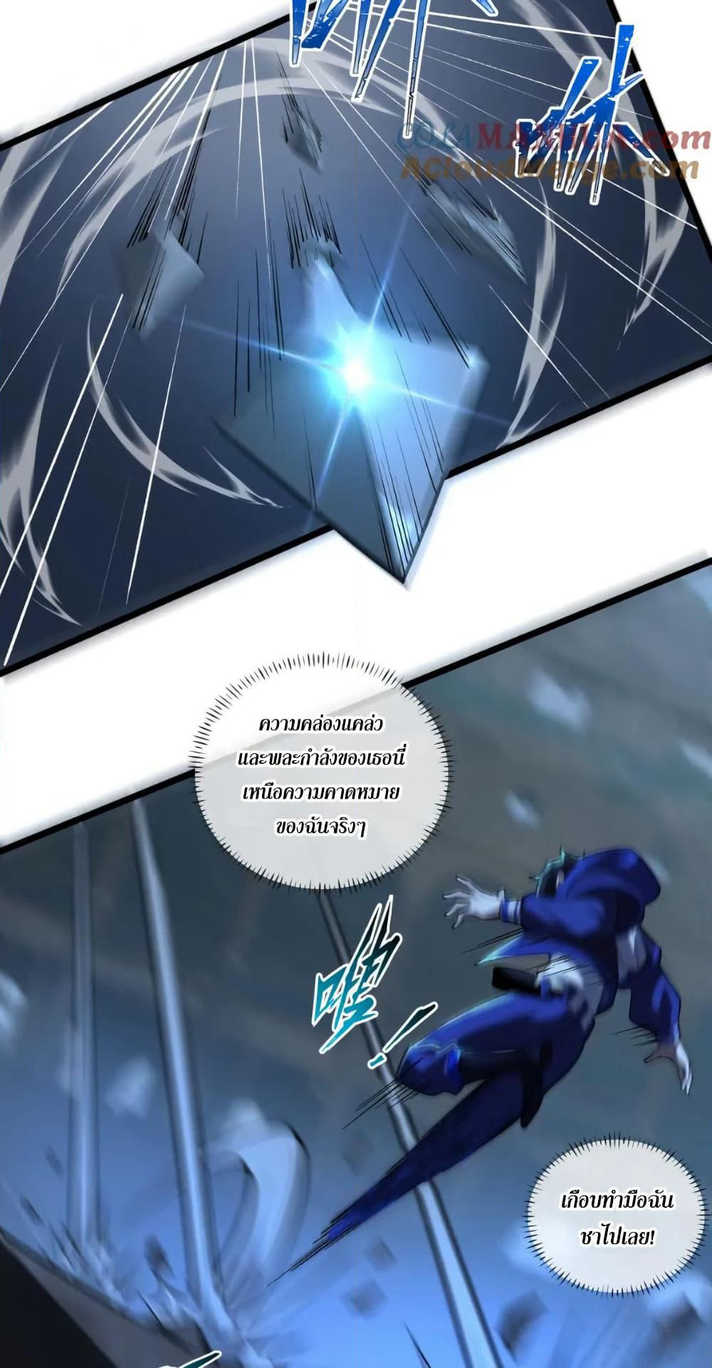 I Rely On Cheat To Hunt Gods page 7