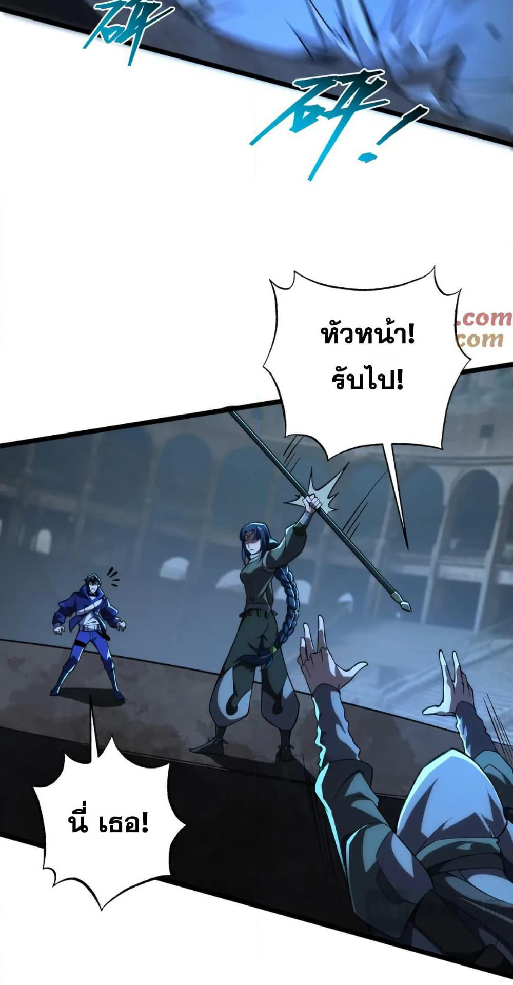 I Rely On Cheat To Hunt Gods page 8