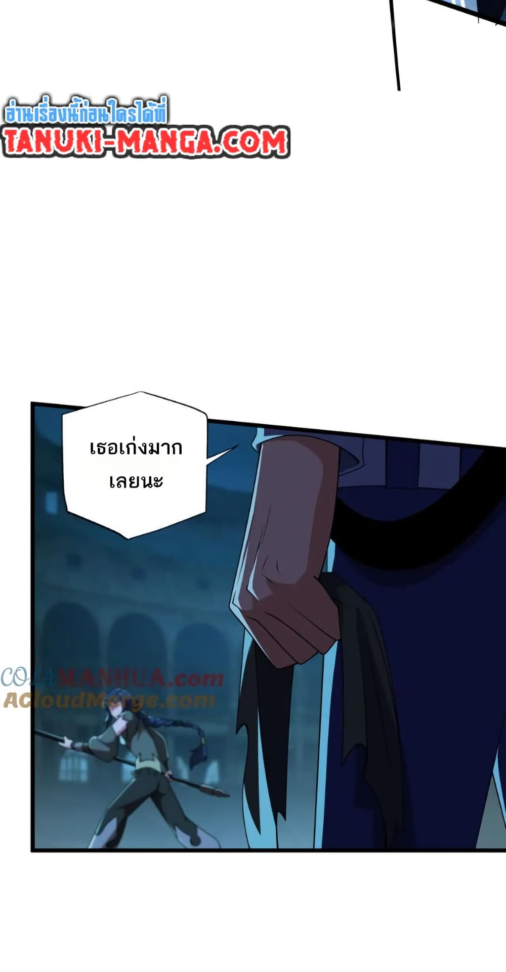 I Rely On Cheat To Hunt Gods page 10