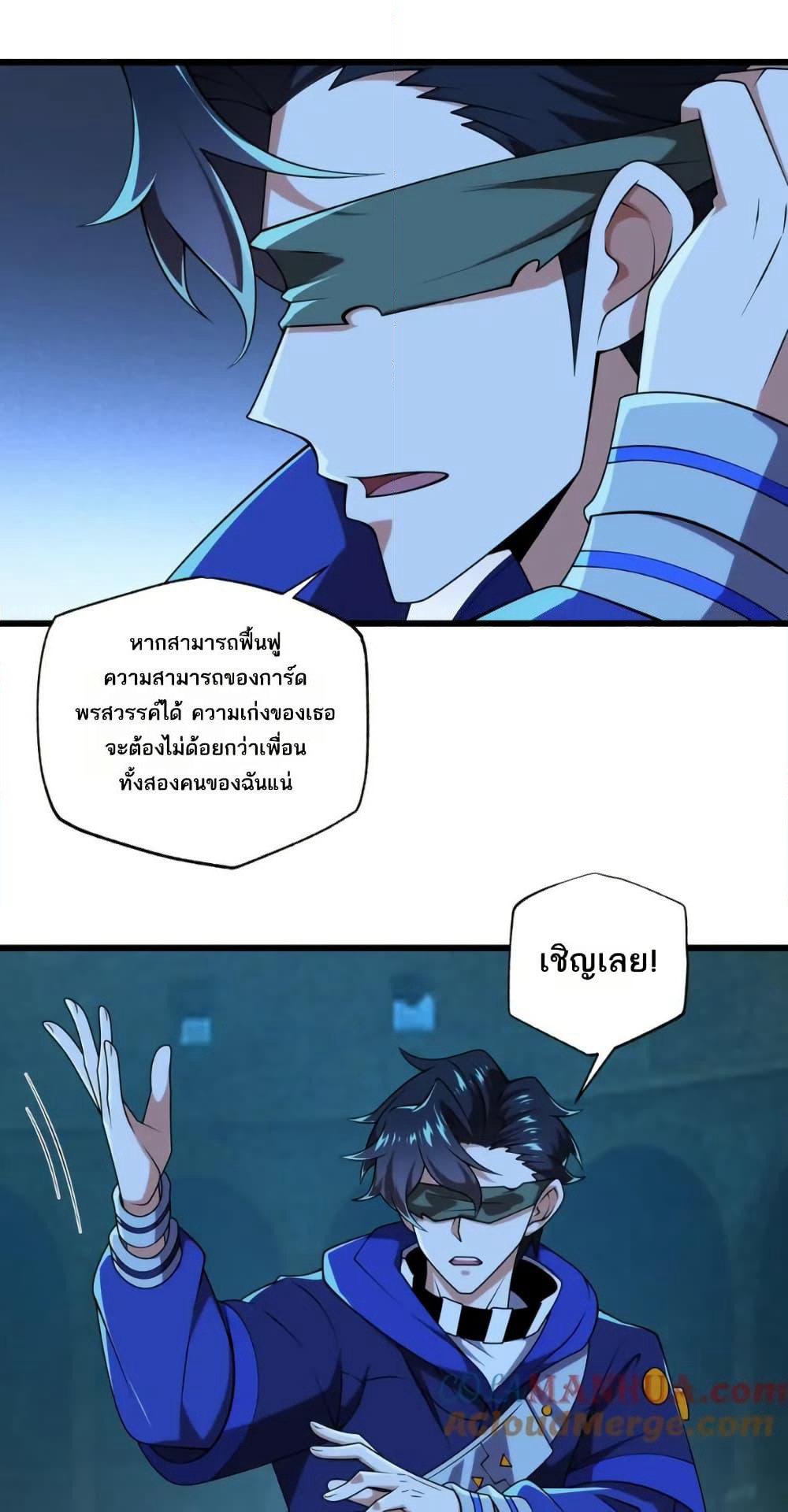 I Rely On Cheat To Hunt Gods page 11