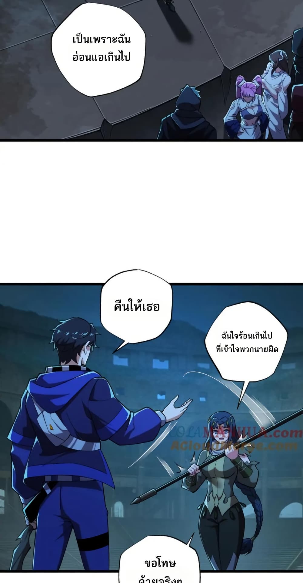 I Rely On Cheat To Hunt Gods page 23